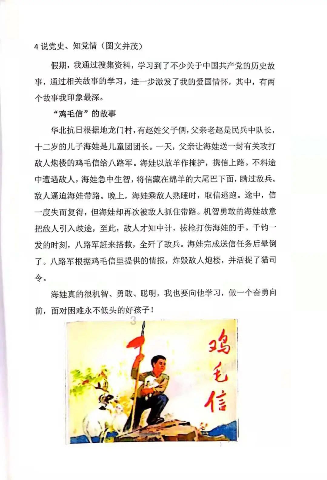 日本去年虐童事件数量创新高！心理虐待占6成，对儿童成长和生活有何影响？游戏画面