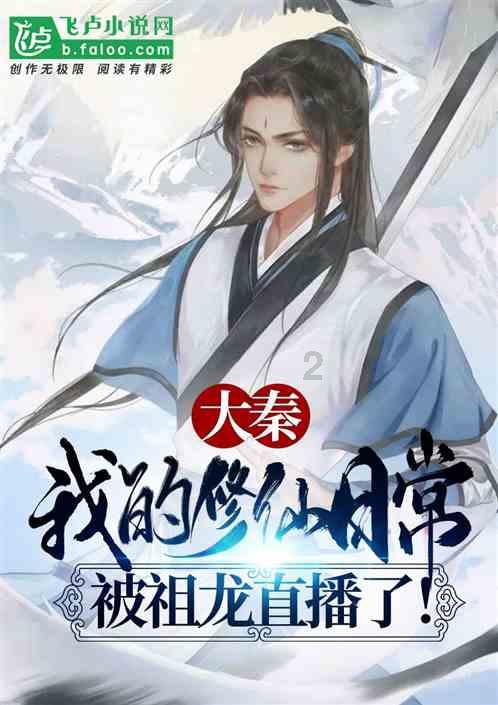 冰火人魔法森林大冒险